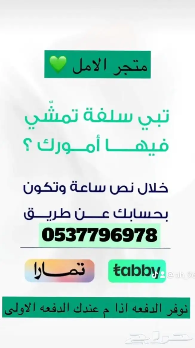 مضلات سيارات خيام ثابته بيوت شعر مضلات غنم دولاب مطارات ماء 13