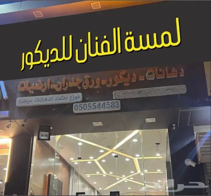 خطاط دعايه واعلان 17