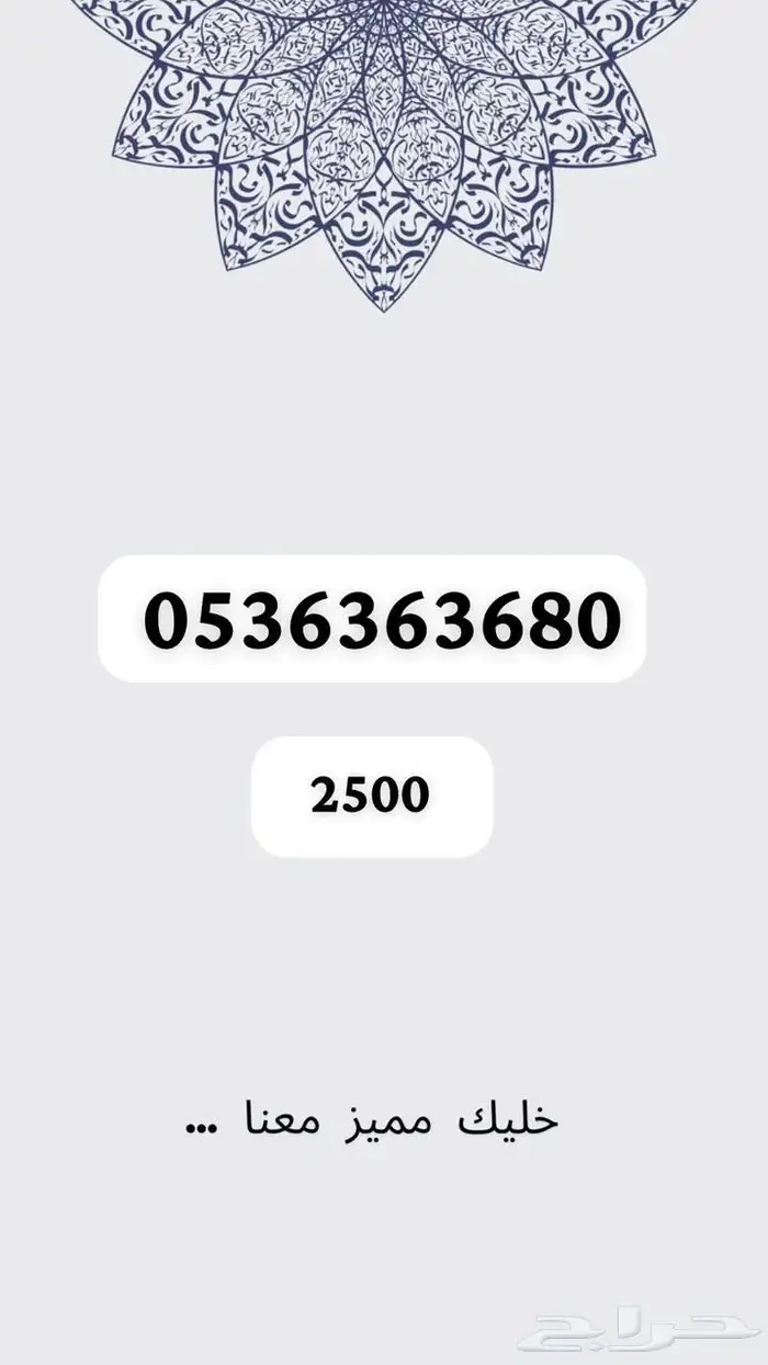 ارقام مميزه والنقل فوري 8