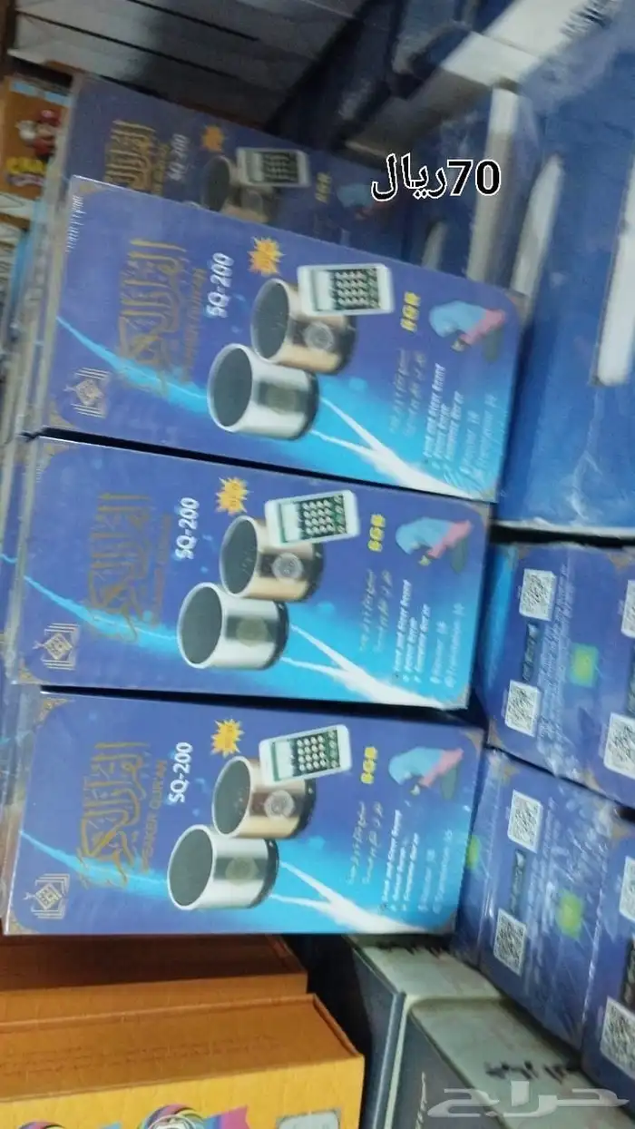 العرض الاقوى عروض العيد 11