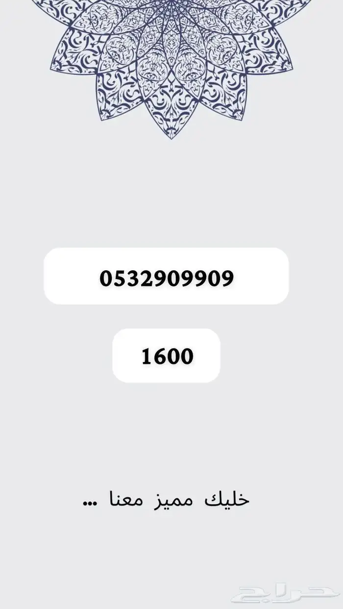 ارقام مميزه والنقل فوري 4