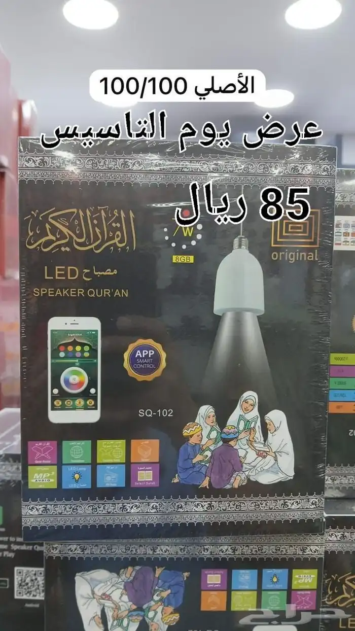 العرض الاقوى عروض العيد 5