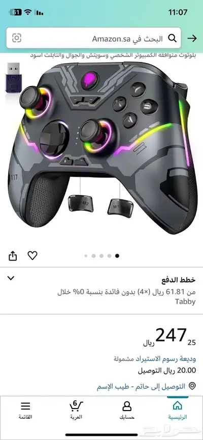 يوجد اكس بوكس ودركسون ويد احترافيه 4
