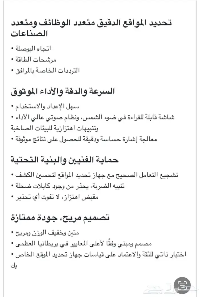 بيع جهاز RD7200 تحديد الكابلات والأنابيب وأعطلها تحت الأرض 12