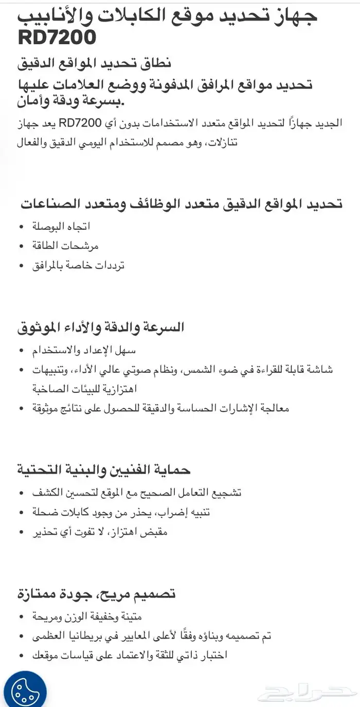 بيع جهاز RD7200 تحديد الكابلات والأنابيب وأعطلها تحت الأرض 11