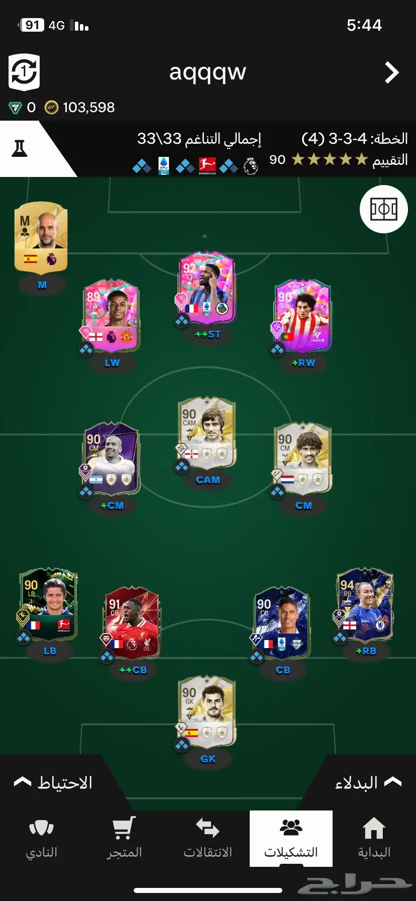 للبيع تشكيلة FC25 سوني 5 مع 100 الف كوينز 0
