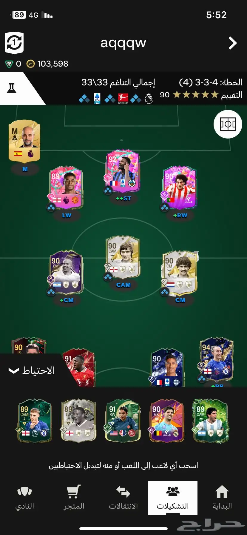 للبيع تشكيلة FC25 سوني 5 مع 100 الف كوينز 2