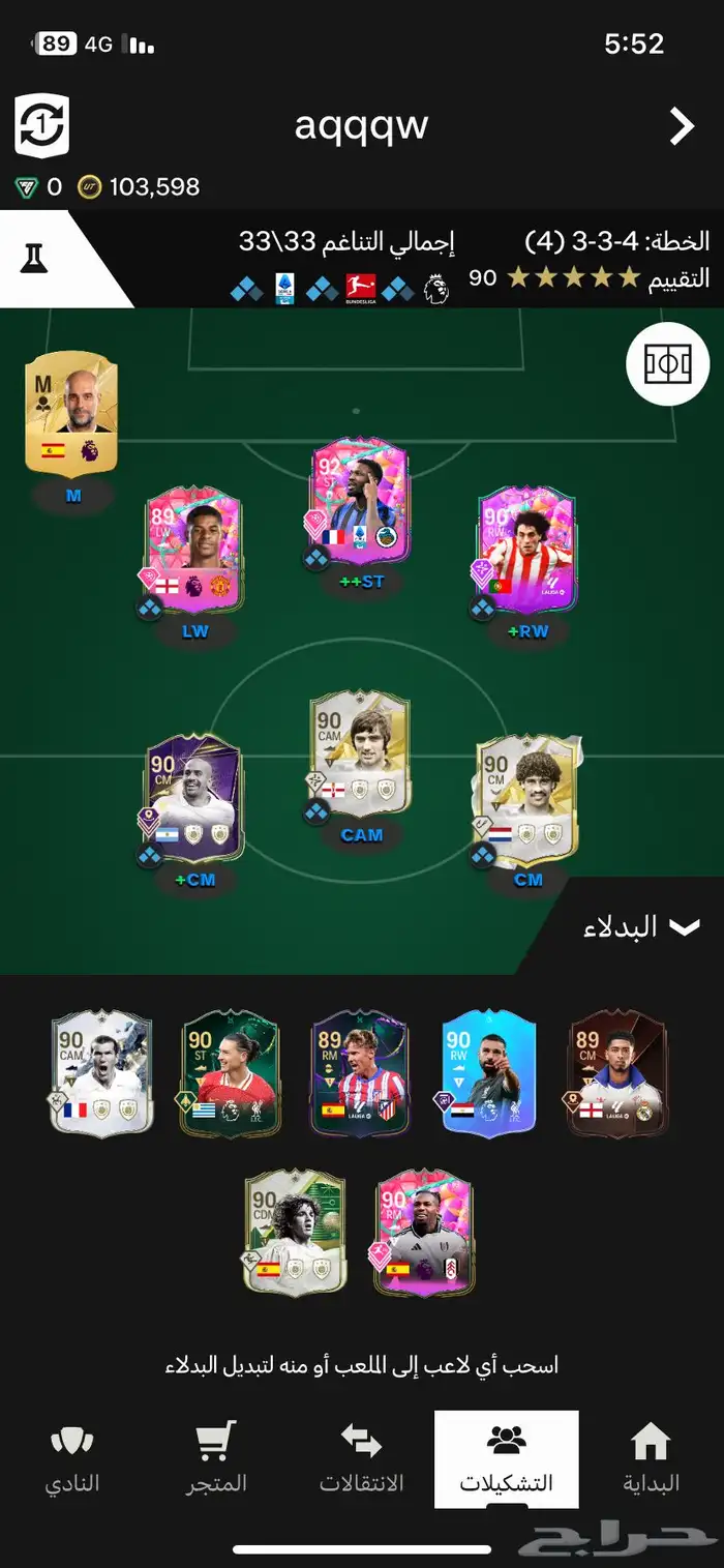 للبيع تشكيلة FC25 سوني 5 مع 100 الف كوينز 1
