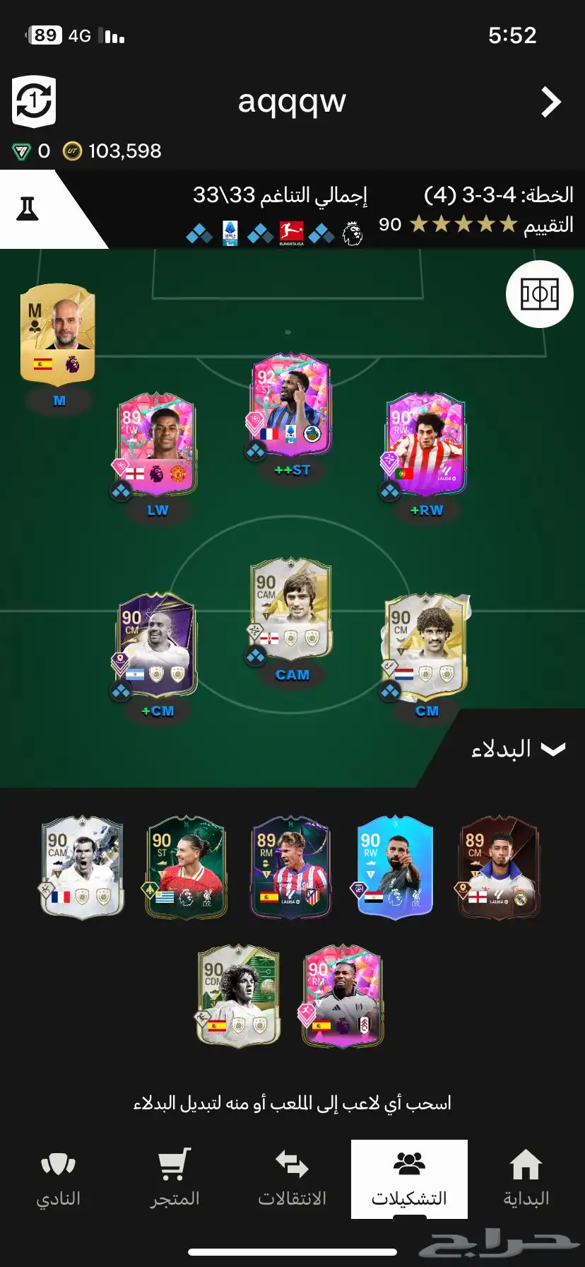 للبيع تشكيلة FC25 سوني 5 مع 100 الف كوينز 1