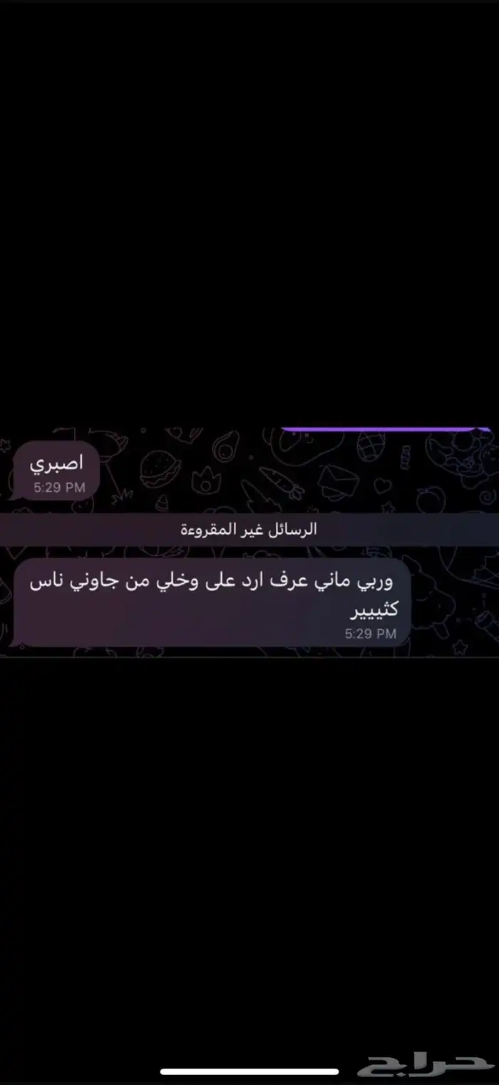 المعلنه المشهورة   ريناد اعلن وادعم جميع التواصل الاجتماعي 56