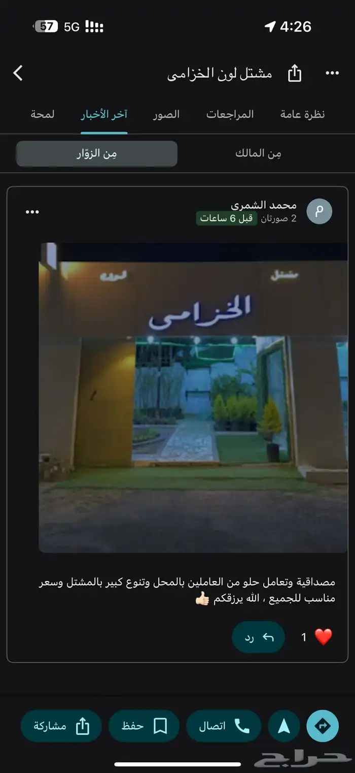 مشتل لون الخزامى 16