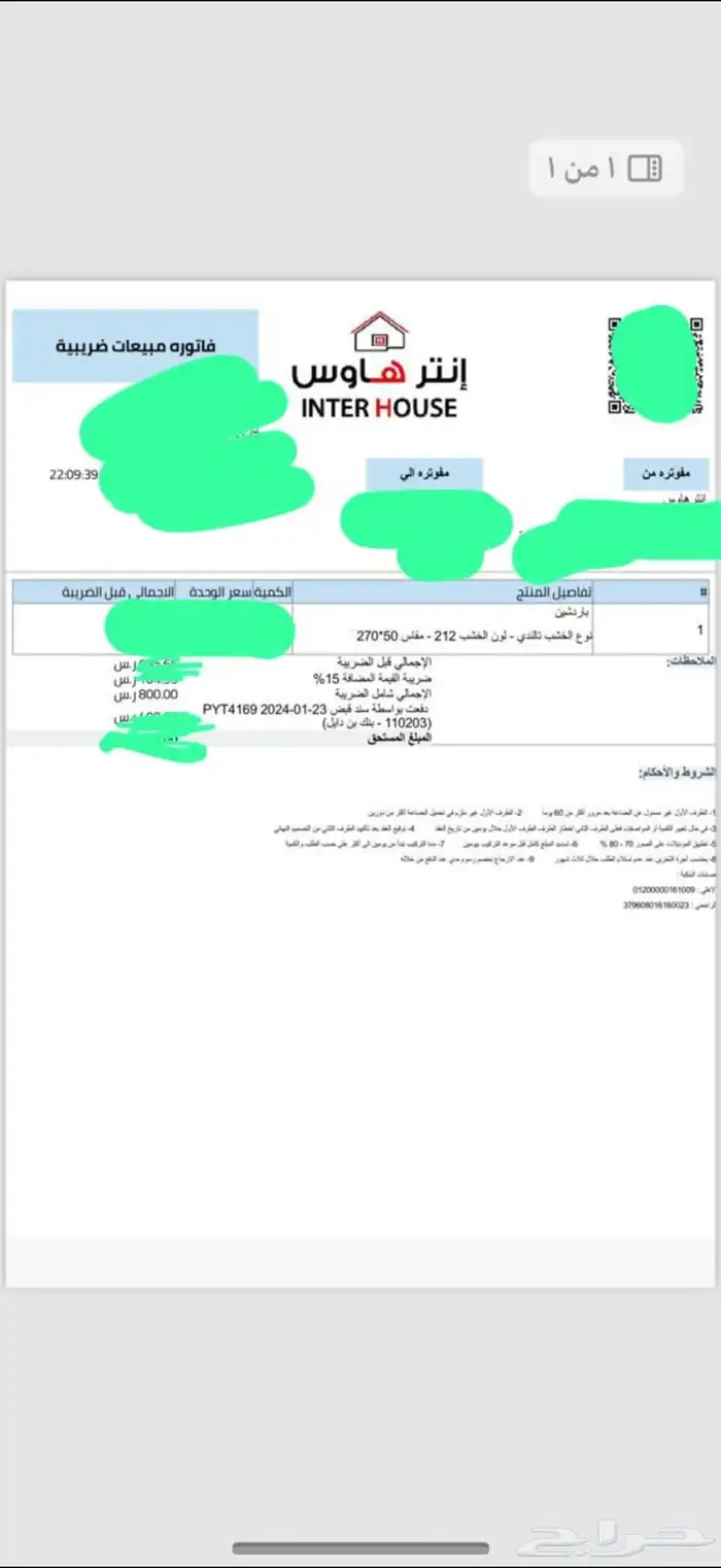 بارتشن الخشب ثقيل 1