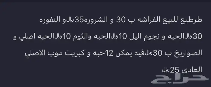 طرطيع 1