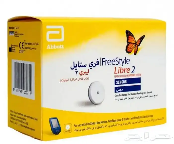 حساس فري ستايل 2 جديده مغفله سليمه 0