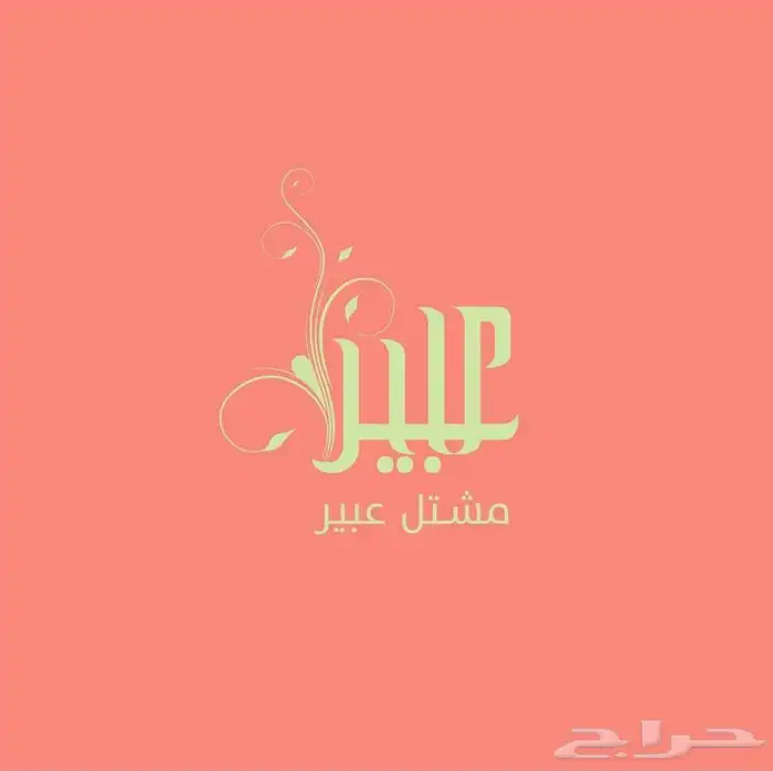 تصميم شعارات وإعلانات وهويات تجارية لشركتك ومؤسستك 21