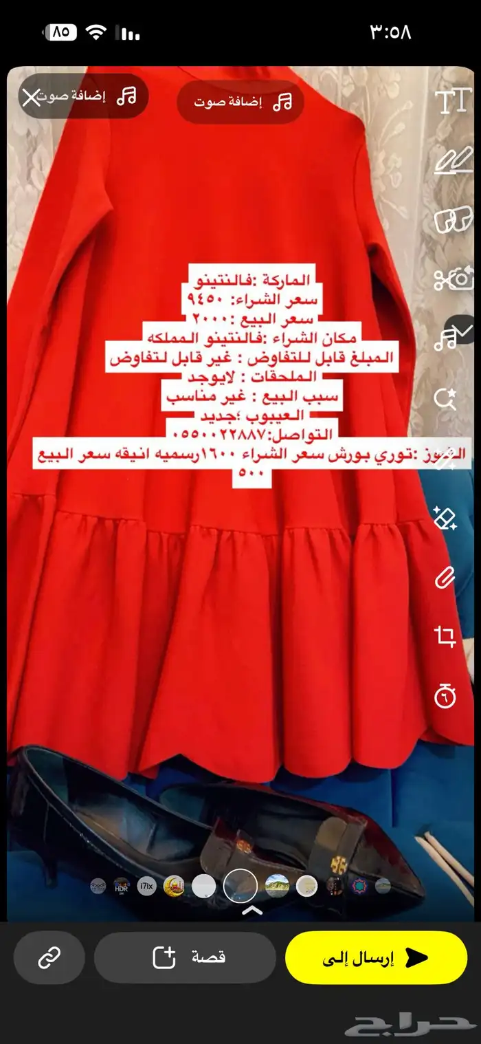 اكسسوارات ماركات عالمية كوبي واصلي 3