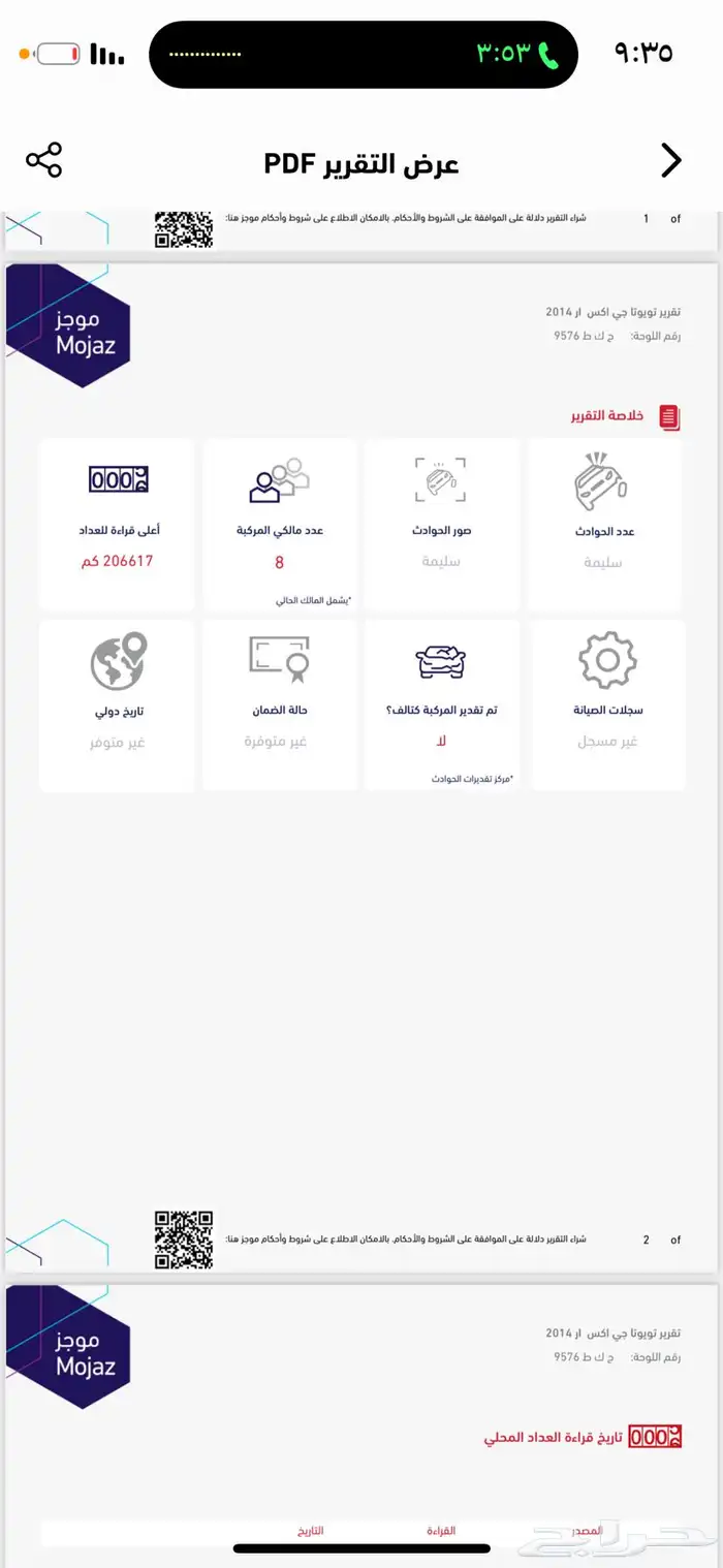 جي اكس ار ((تم البيع )) 59