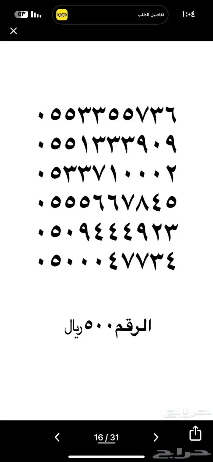 رقم مميز 28