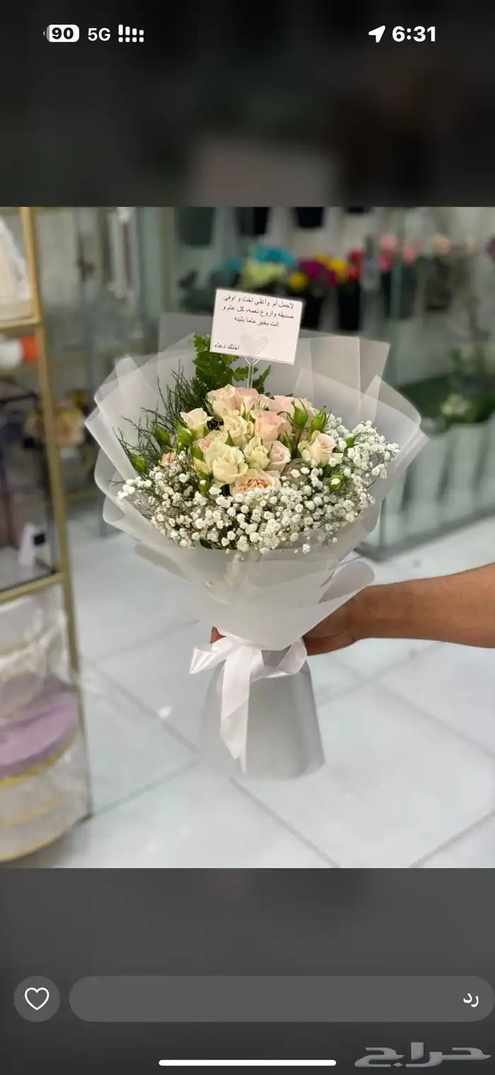 هداياء الاحساء 10