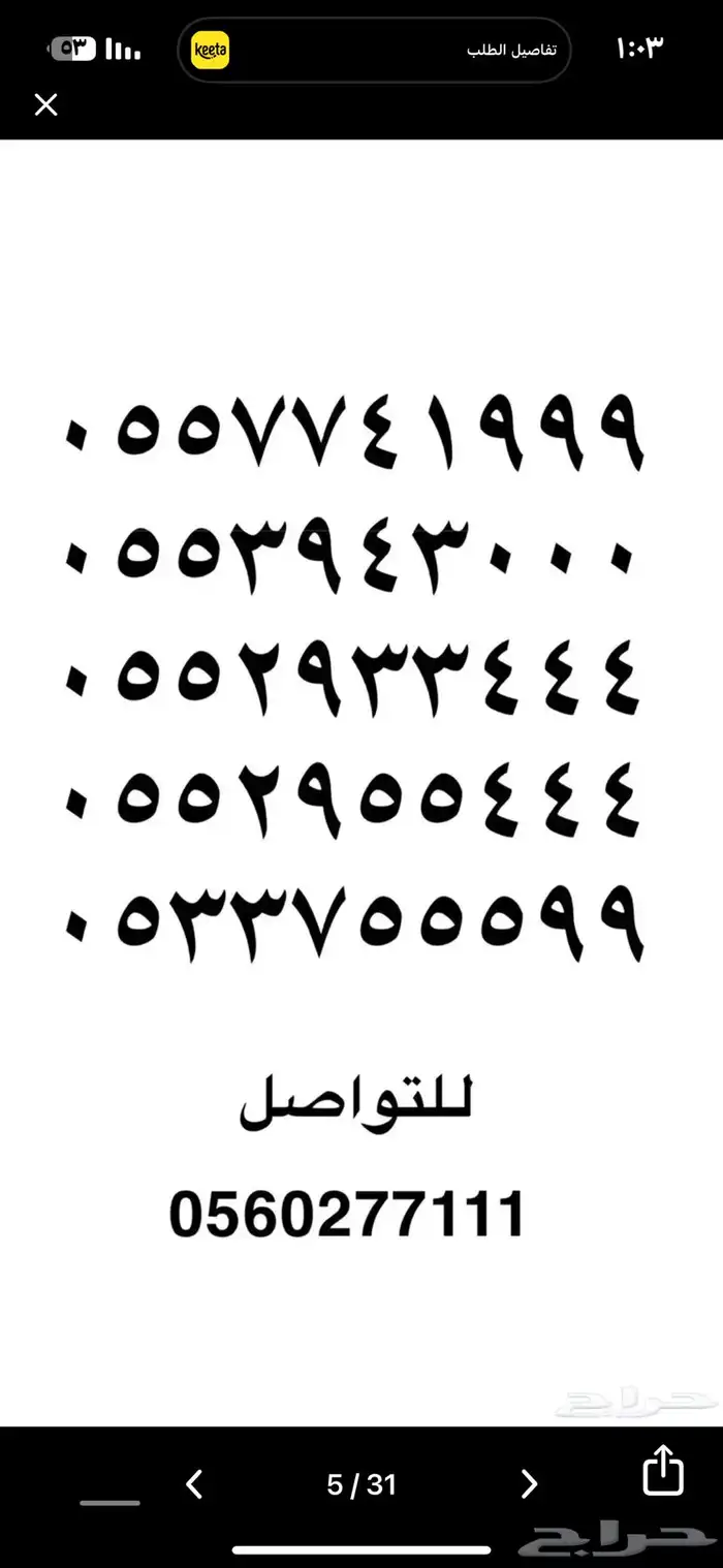 رقم مميز 41