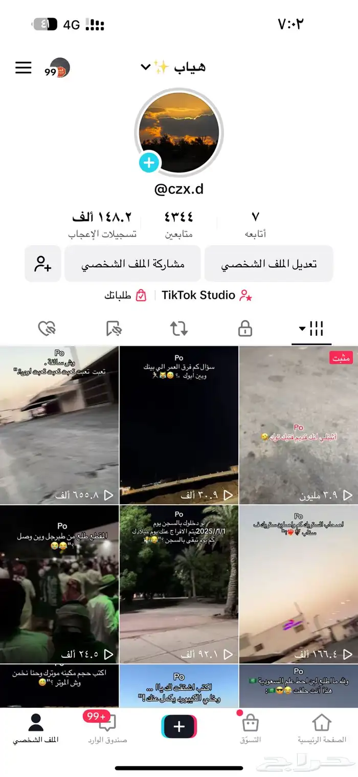 حساب تكتوك للبيع تفاعله حلو 0