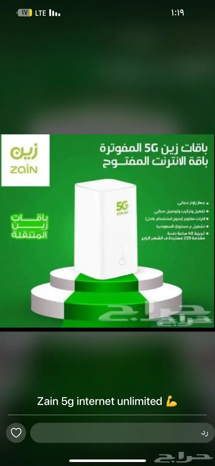 زين نت متنقال معاك في أي مكان 0