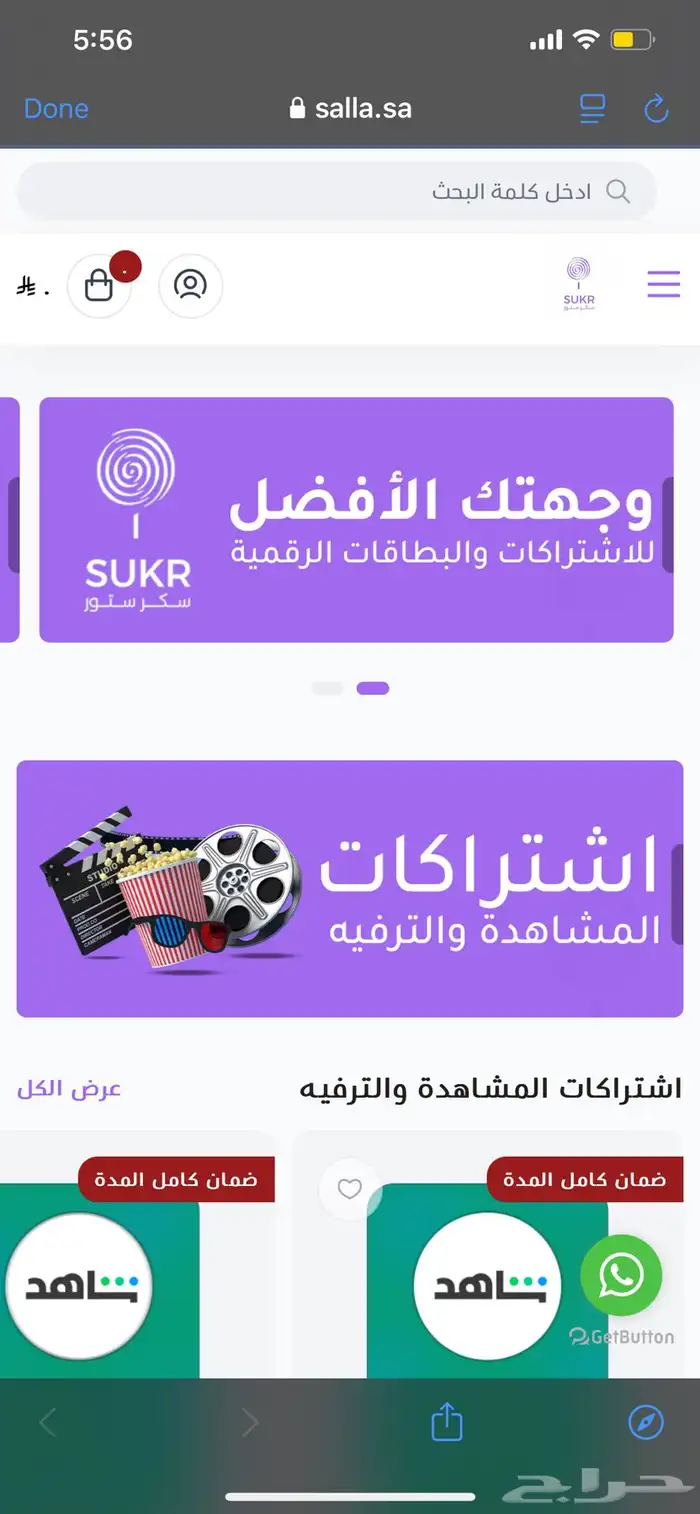 انشاء متجر الكتروني احترافي 0