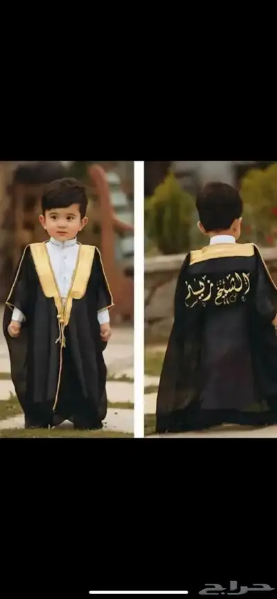 عروض العيد تطريز إسماء على بشوت اطفال ب30 ريال 0