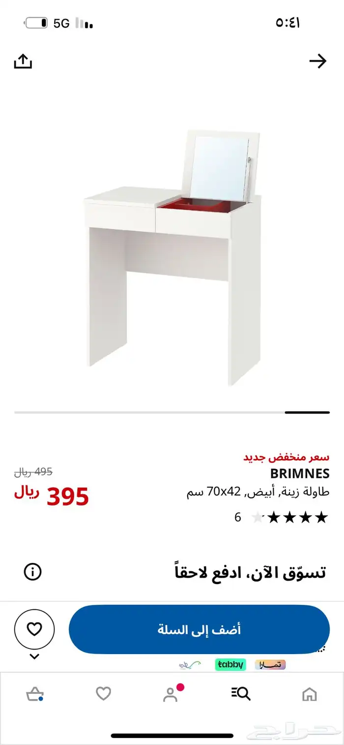 تسريحة 3