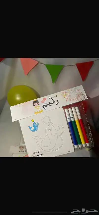 توزيعات العيد ببريدة 0