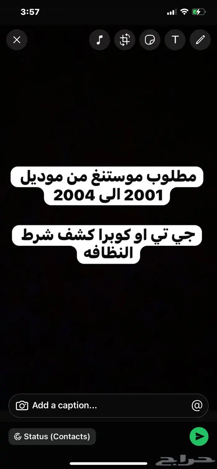 مطلوب موستنغ GT او كوبرا 0