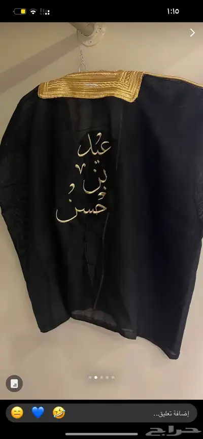 تطريز على ملابس وبشوت الاطفال بعروض العيد ب30 ريال 1