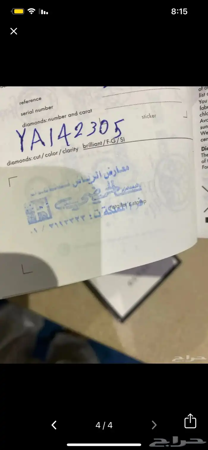 ساعه قوتشي جديده مخزنه رجالي 3