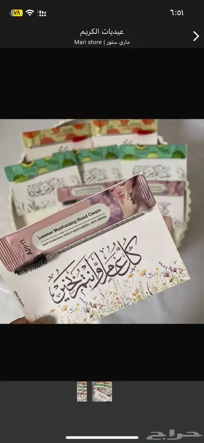 توزيعات العيد ببريدة 1