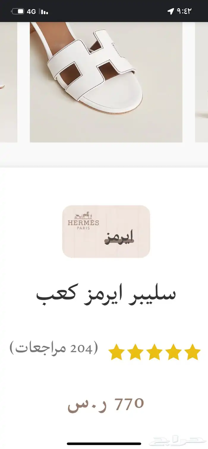حذاء كعب براند سليبر ايرمز مقاس 38 1