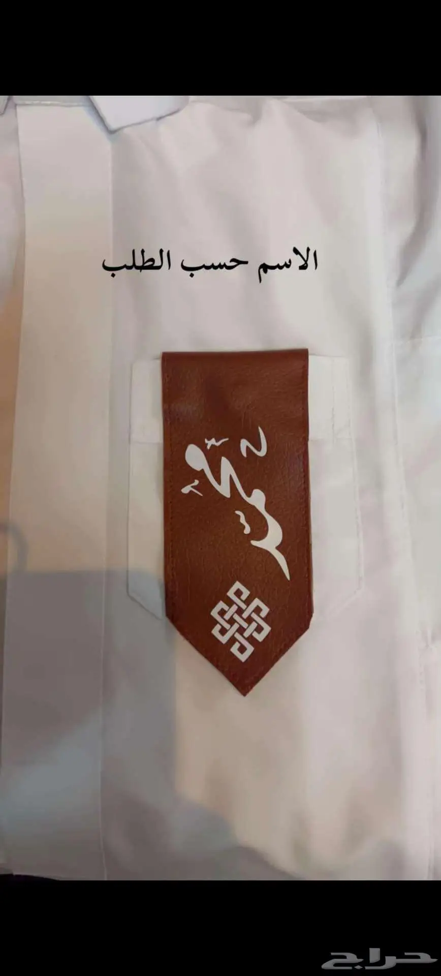 بروش جلد للأطفال والكبار 1