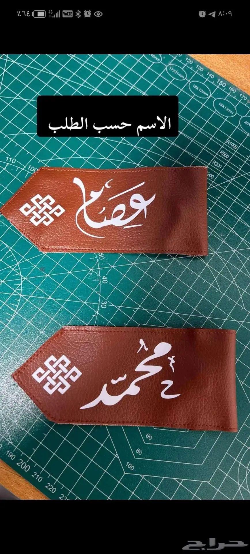 بروش جلد للأطفال والكبار 2