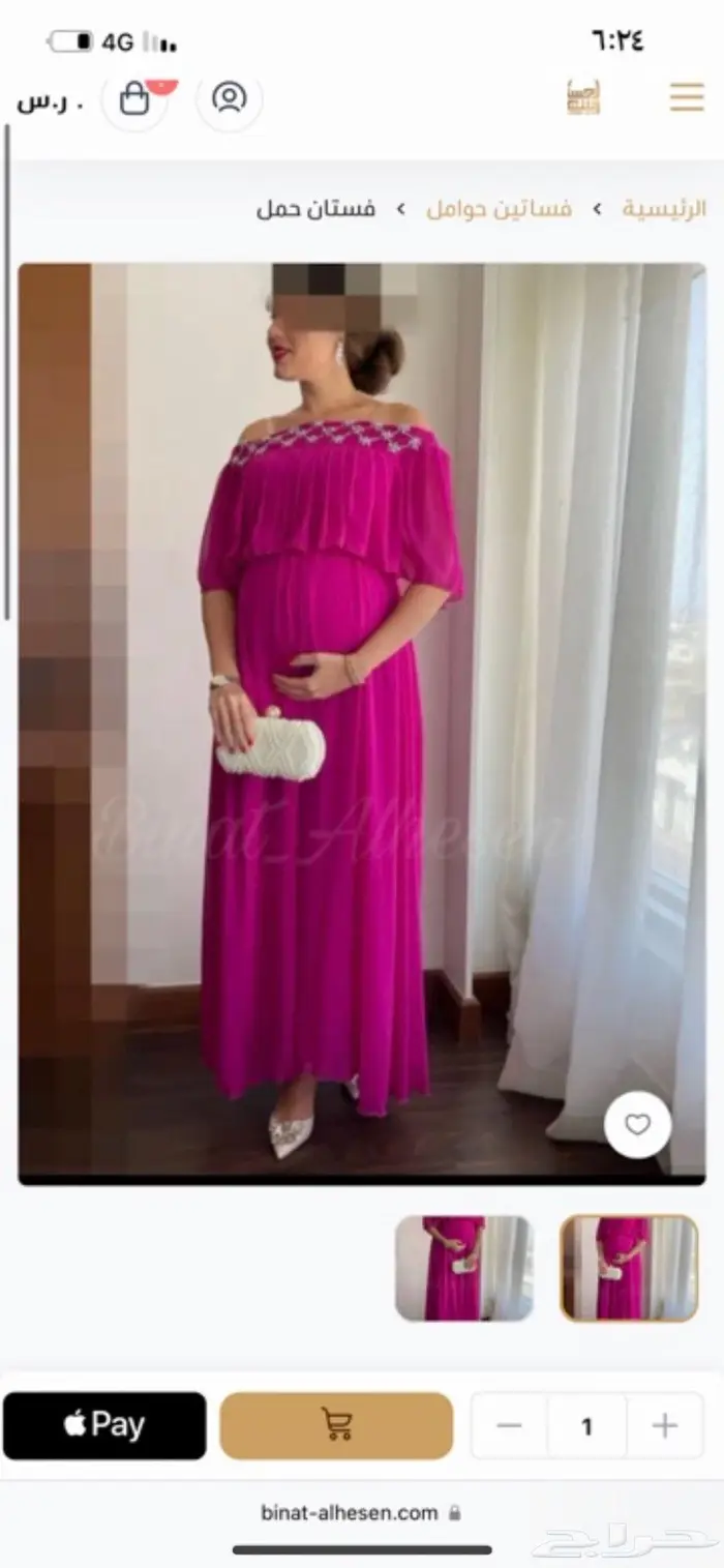 فستان حامل كشخة 0