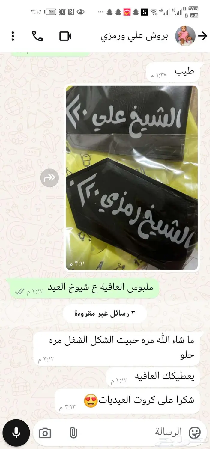 بروش جلد للاولاد 4