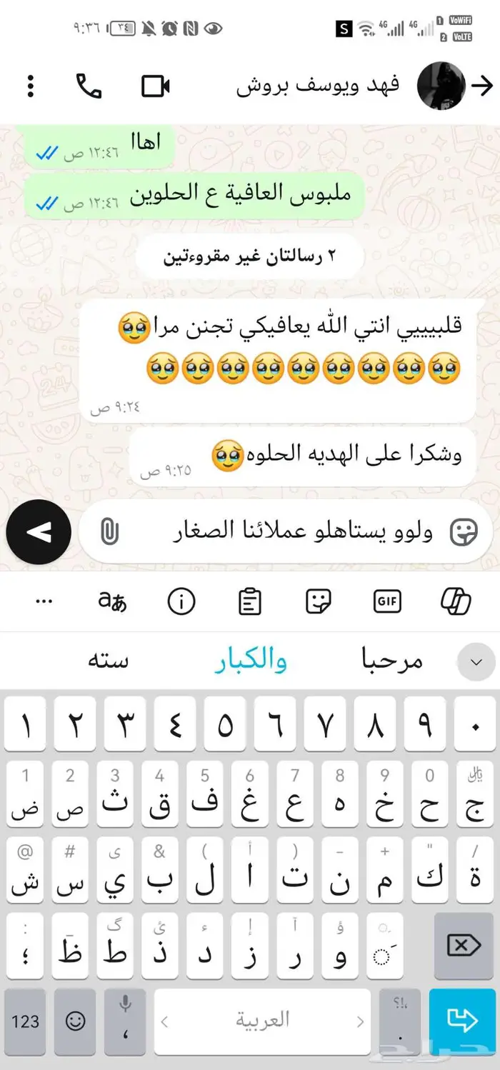بروش جلد للاولاد 3