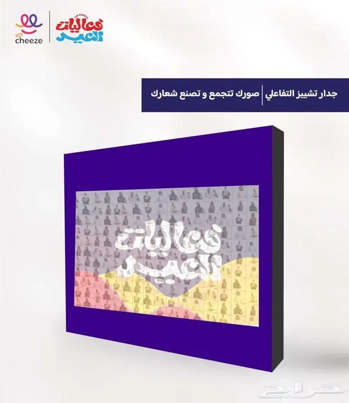 فوتوبوث تشييز 1