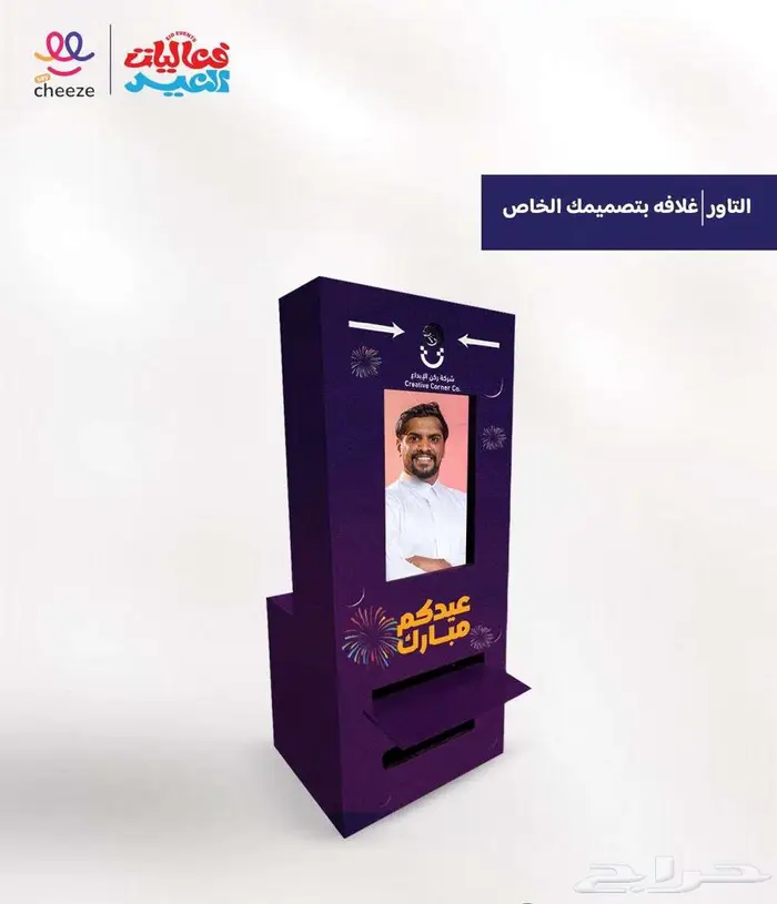 فوتوبوث تشييز 3