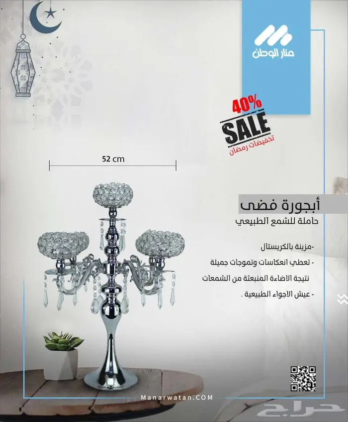تصفيات وعروض رمضان 40 2