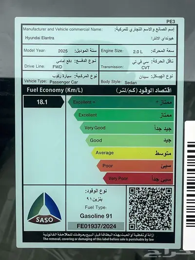 هيونداي النترا 2000 CC موديل 2025 رصاصي زيتي 8