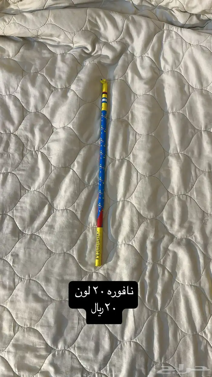 طراطيع عيد 0