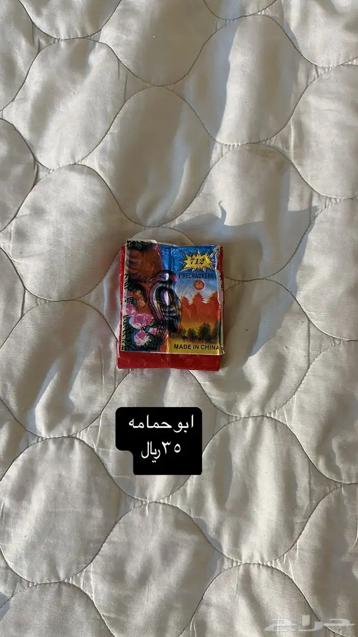 طراطيع عيد 2