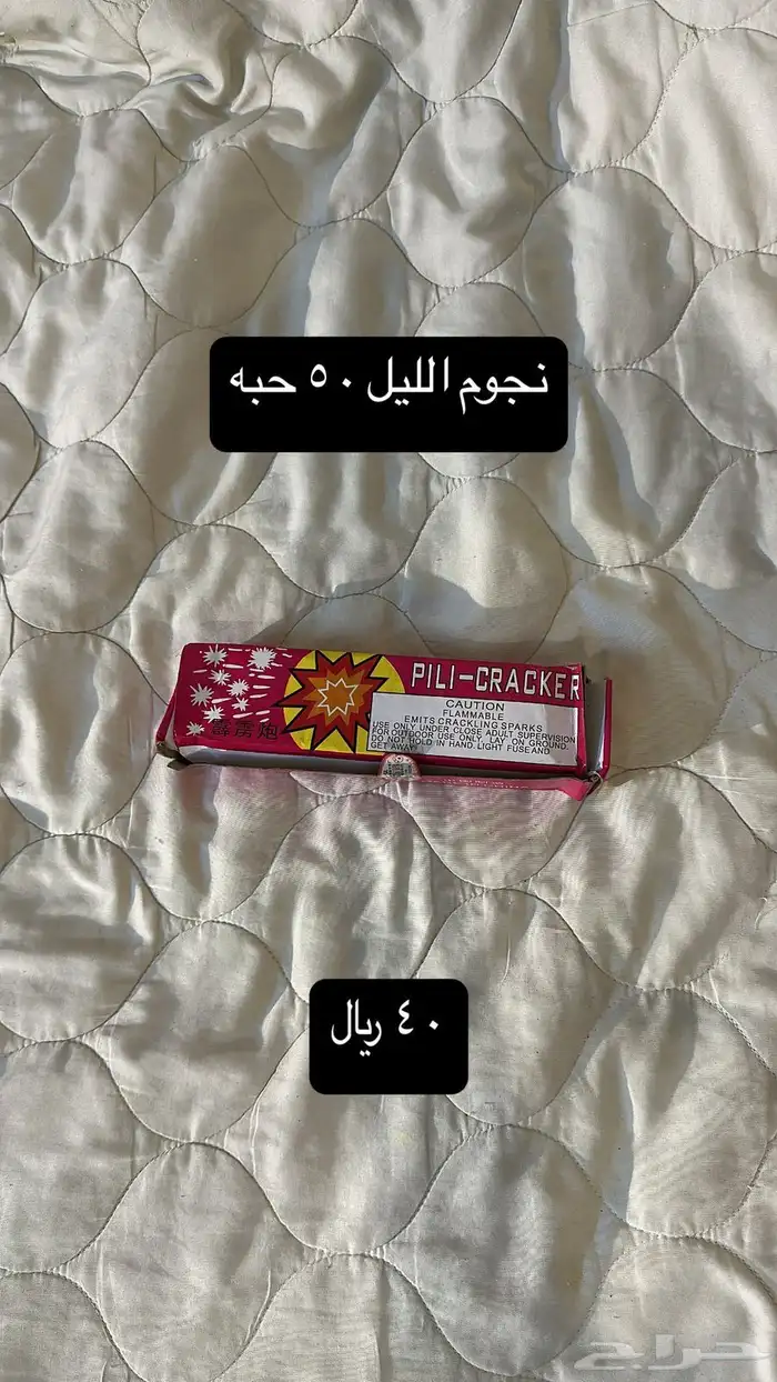 طراطيع عيد 3