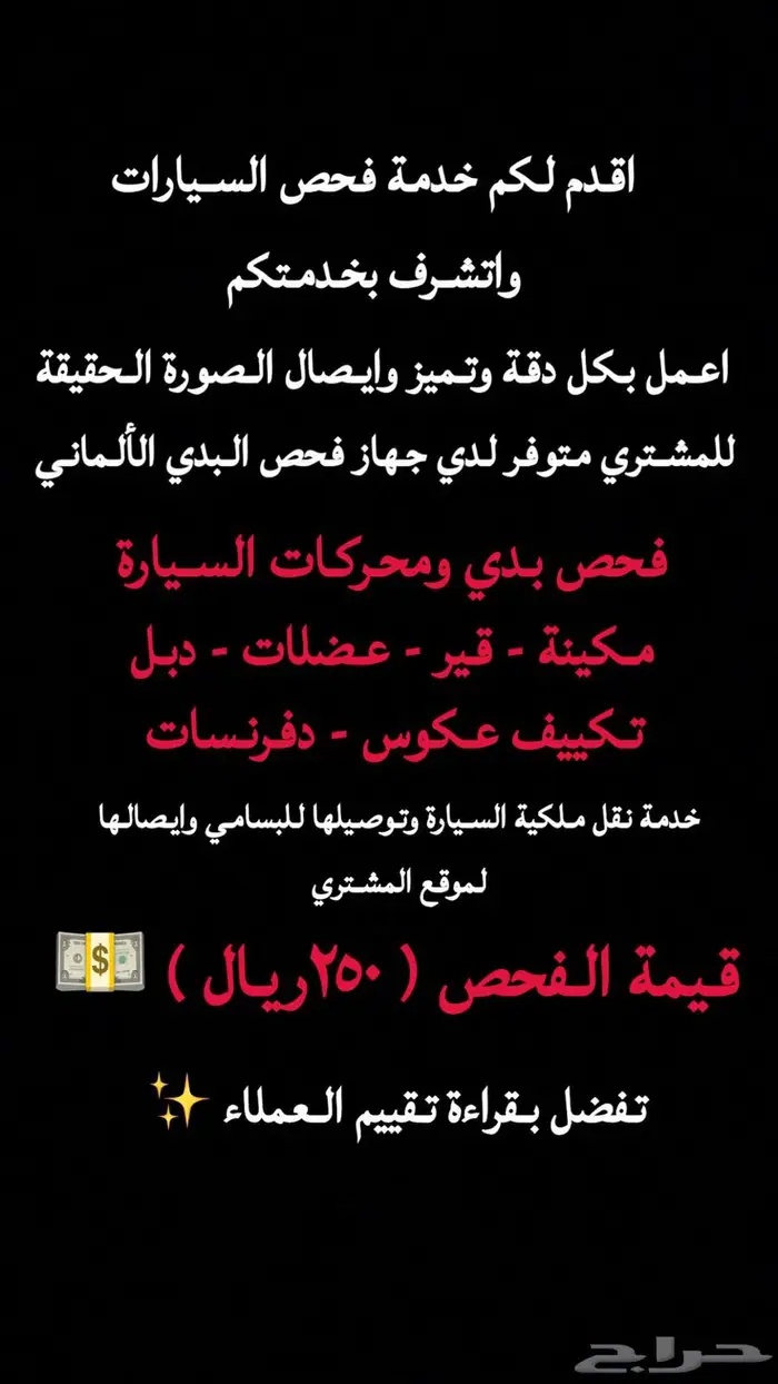 فحص سيارات الرياض 1