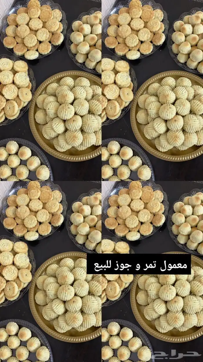 حلويات سورية 16