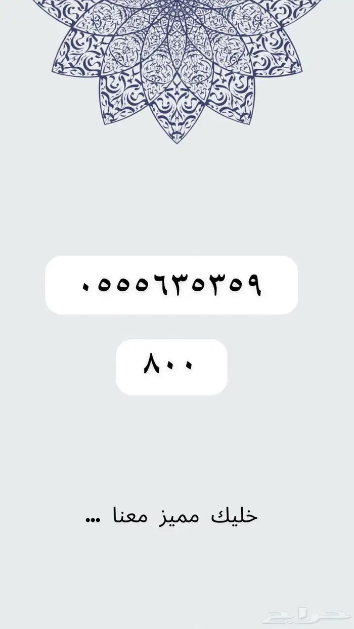 ارقام مميزه والنقل فوري 35
